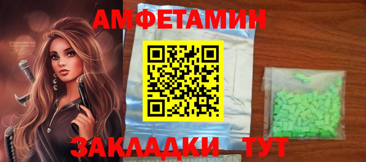 Москва  АМФЕТАМИН VHQ  Вход с VPN 