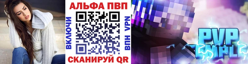 Alfa_PVP VHQ  Москва 