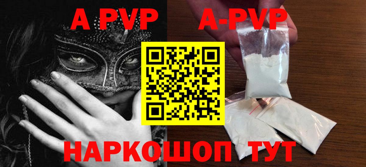 A PVP VHQ  APVP мука  Alpha-PVP  Вход с VPN  Москва  А ПВП крисы CK 
