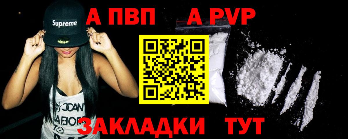 Alpha-PVP СК Москва