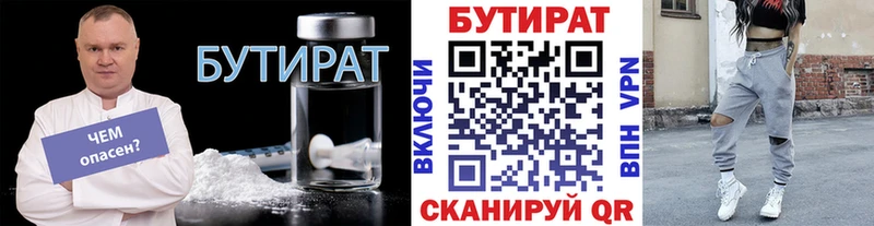 БУТИРАТ буратино  Москва 