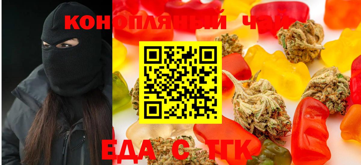 Canna-Cookies марихуана  Москва 