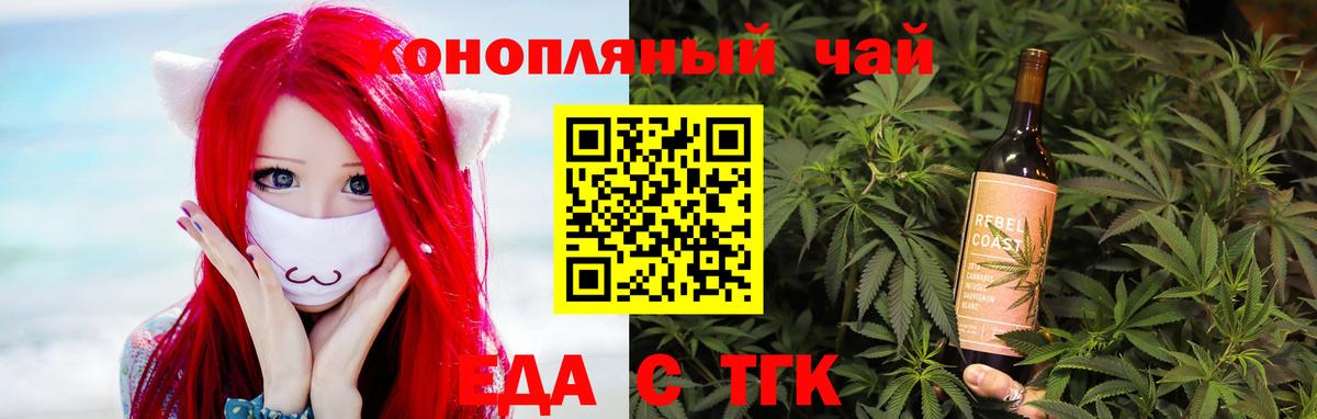 Печенье с ТГК конопля  Вход с VPN  Москва 