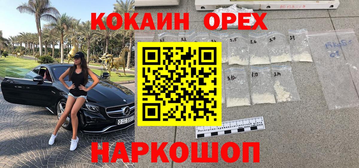 КОКАИН Колумбийский Москва