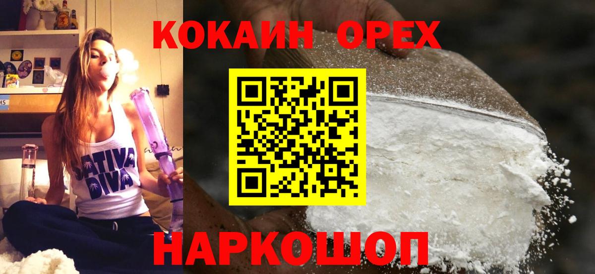Cocaine Columbia  Cocaine Перу  Вход с VPN  Москва 