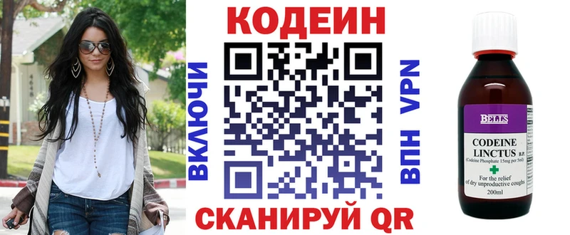 как найти закладки  Москва  blacksprut ТОР  Codein Purple Drank 