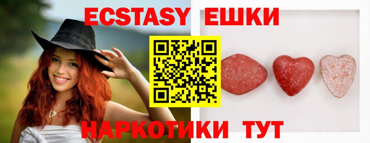 Экстази  Ecstasy 280мг  Москва  нарко площадка Telegram  Ecstasy Philipp Plein 