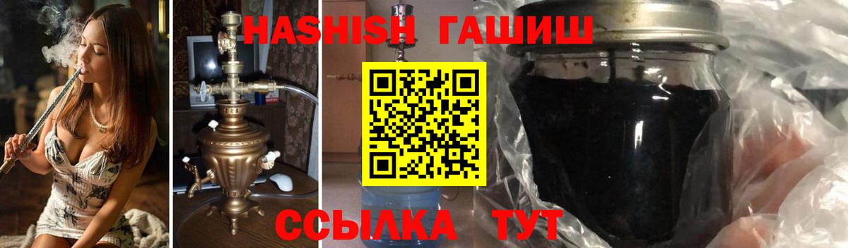 ГАШИШ AMNESIA HAZE  Гашиш  Вход с VPN  Москва  ГАШ 40% ТГК 