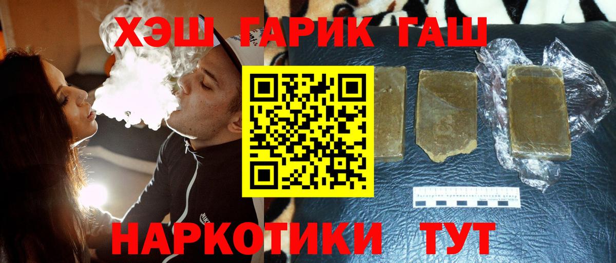 сколько стоит  Москва  ГАШ  ГАШ VHQ  ГАШ Cannabis 