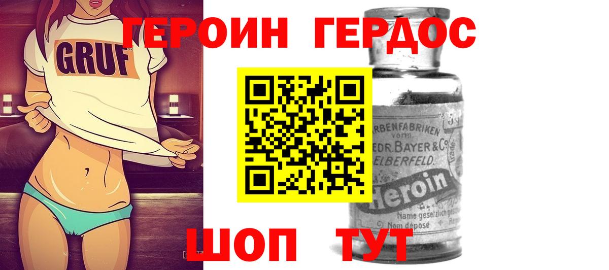 Героин VHQ Москва