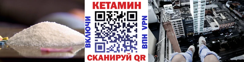 КЕТАМИН VHQ  Москва 