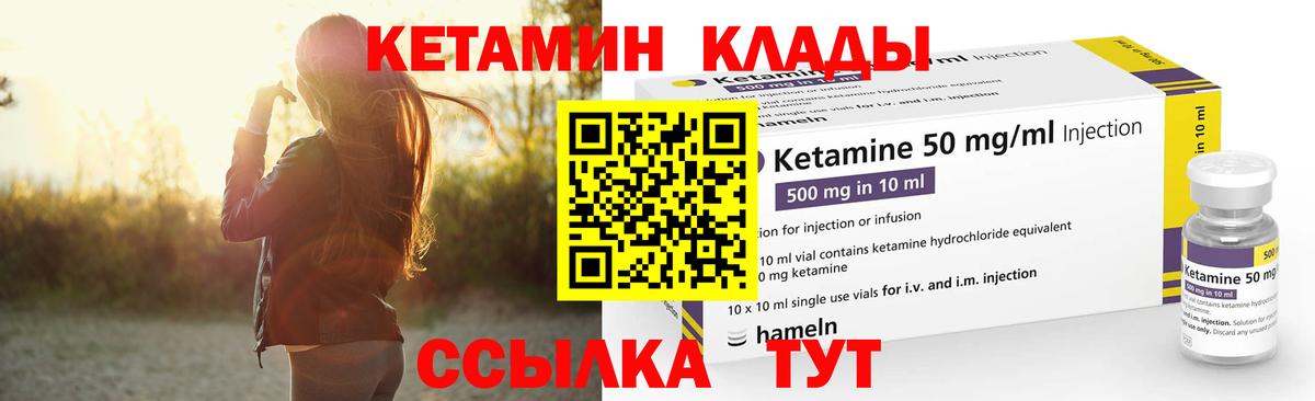 КЕТАМИН ketamine  Вход с VPN  Кетамин ketamine  Москва 