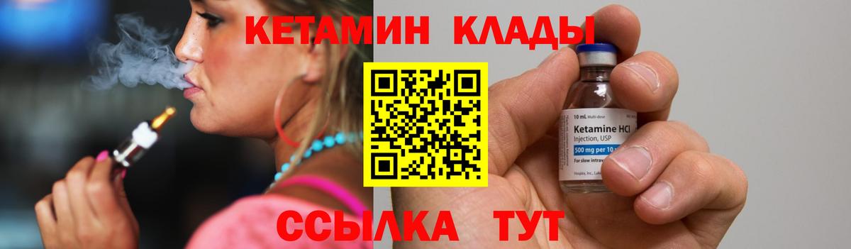 КЕТАМИН VHQ Москва