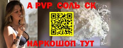 шишки Бийск