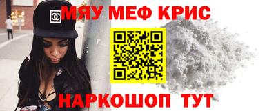 мефедрон Кинель