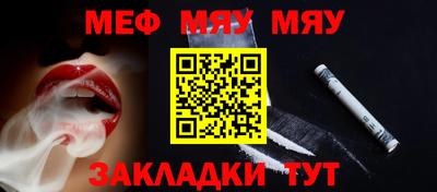 мефедрон Кинель