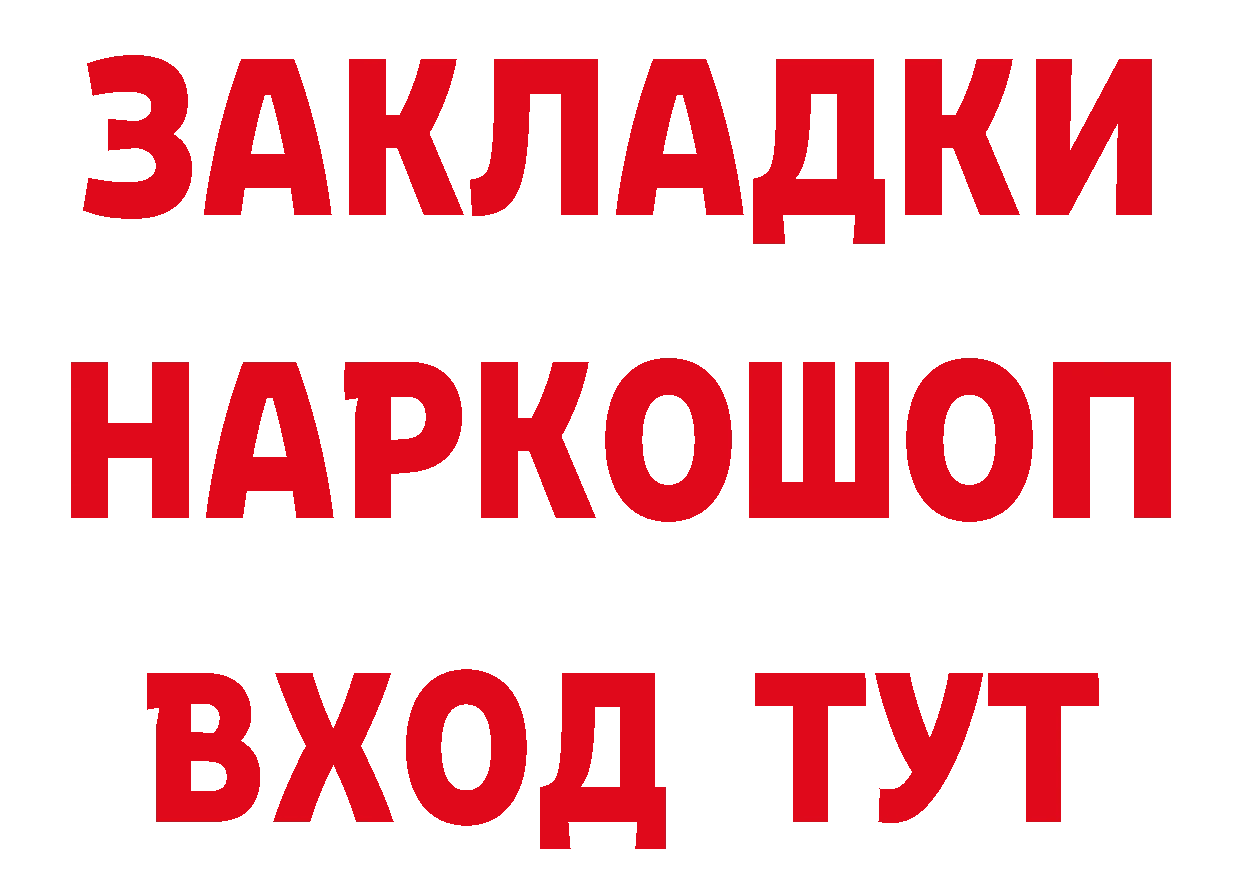 ГЕРОИН VHQ рабочий сайт сайты даркнета гидра Москва