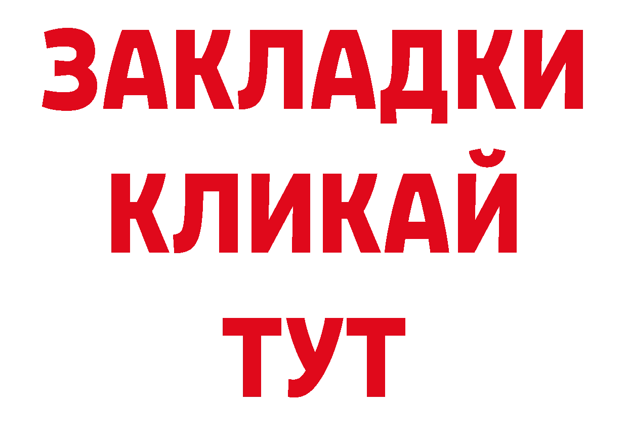 КЕТАМИН ketamine как войти нарко площадка мега Москва