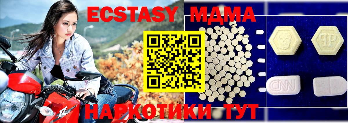 Москва  MDMA Molly  Вход с VPN  МДМА VHQ 