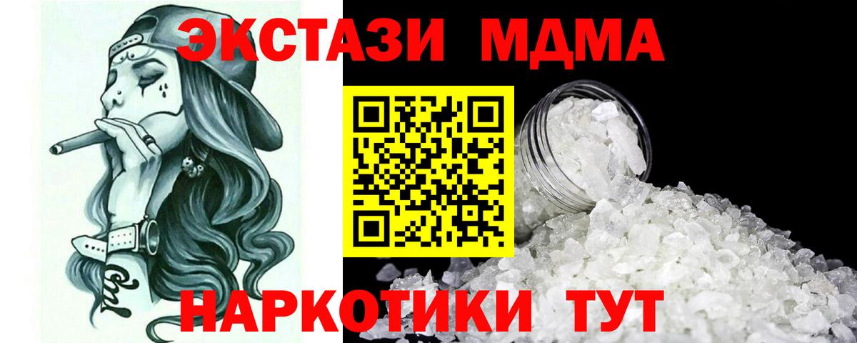 MDMA crystal  MDMA кристаллы  Москва 