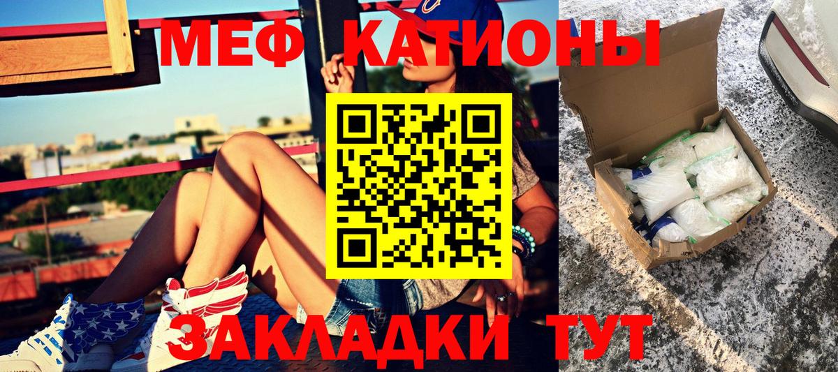 МЯУ-МЯУ mephedrone  kraken зеркало  Москва 