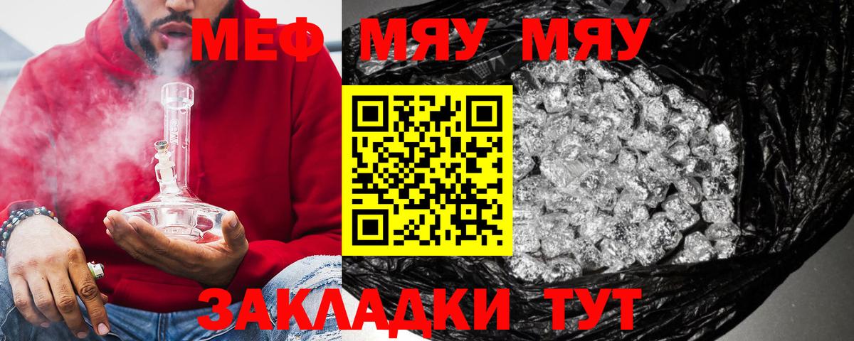 Мефедрон мука Москва