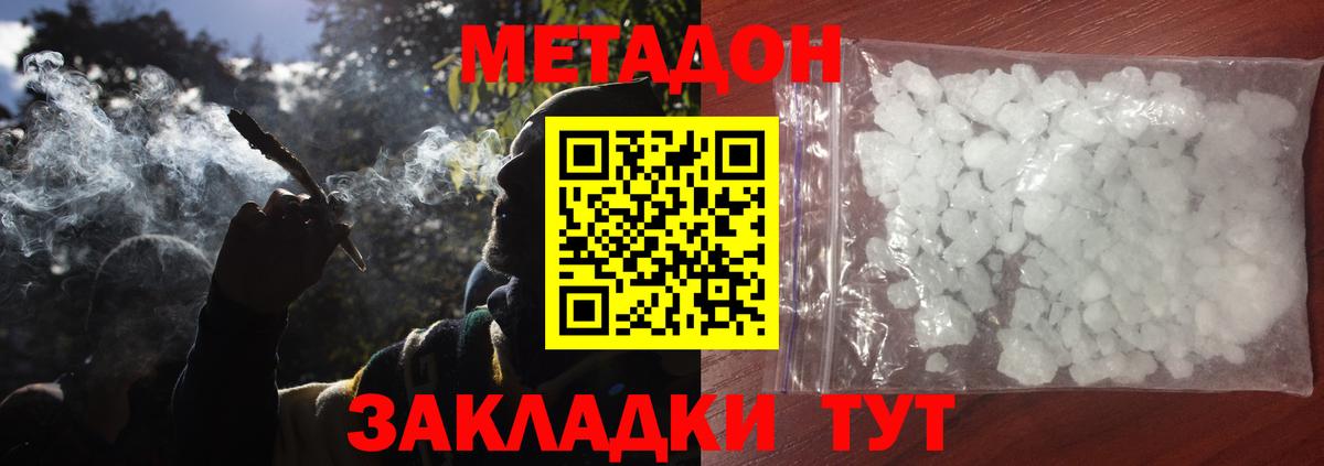 Метадон VHQ Москва