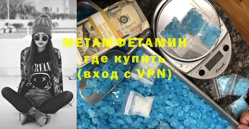 МЕТАМФЕТАМИН Methamphetamine  где продают   Москва 