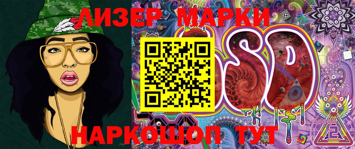 Марки 25I-NBOMe 1,5мг Москва